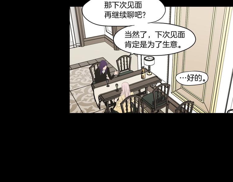 狐狸在说什么？韩漫全集-第109话 至少还有你无删减无遮挡章节图片 