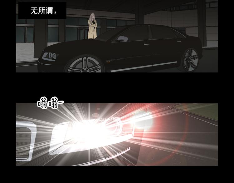 狐狸在说什么？韩漫全集-第109话 至少还有你无删减无遮挡章节图片 