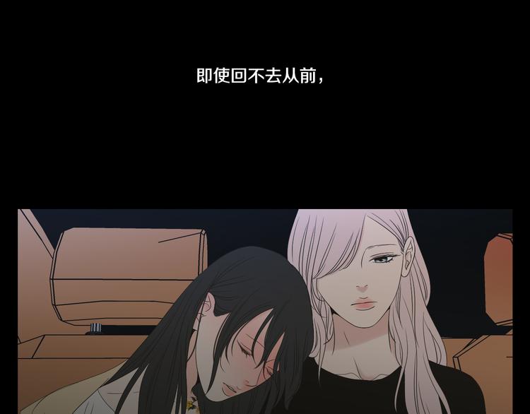 狐狸在说什么？韩漫全集-第109话 至少还有你无删减无遮挡章节图片 