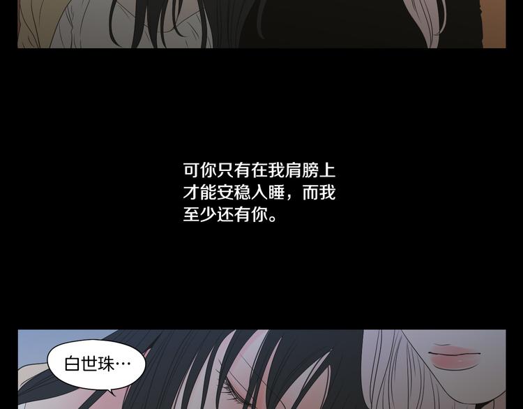 狐狸在说什么？韩漫全集-第109话 至少还有你无删减无遮挡章节图片 