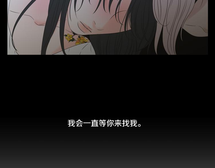 狐狸在说什么？韩漫全集-第109话 至少还有你无删减无遮挡章节图片 