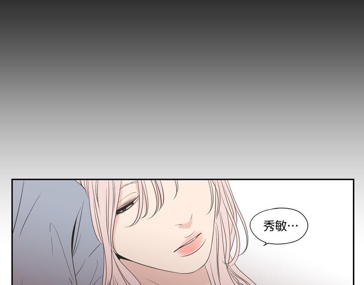狐狸在说什么？韩漫全集-第109话 至少还有你无删减无遮挡章节图片 