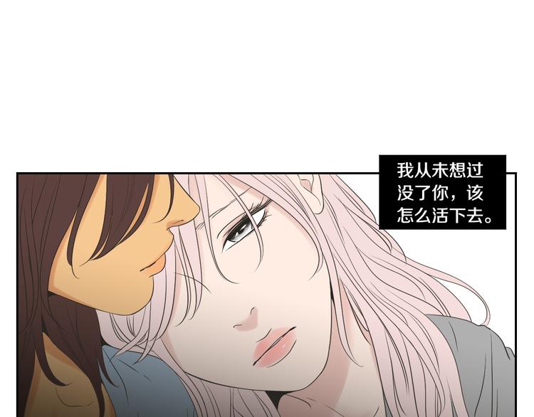 狐狸在说什么？韩漫全集-第109话 至少还有你无删减无遮挡章节图片 