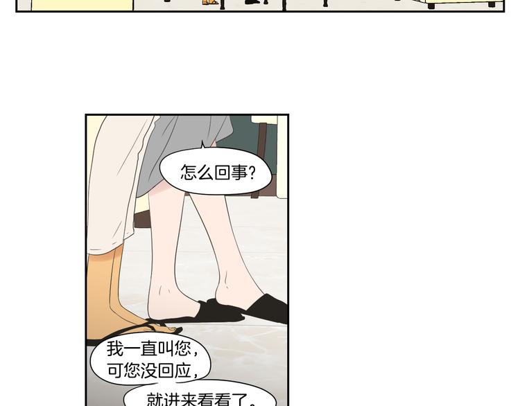 狐狸在说什么？韩漫全集-第109话 至少还有你无删减无遮挡章节图片 