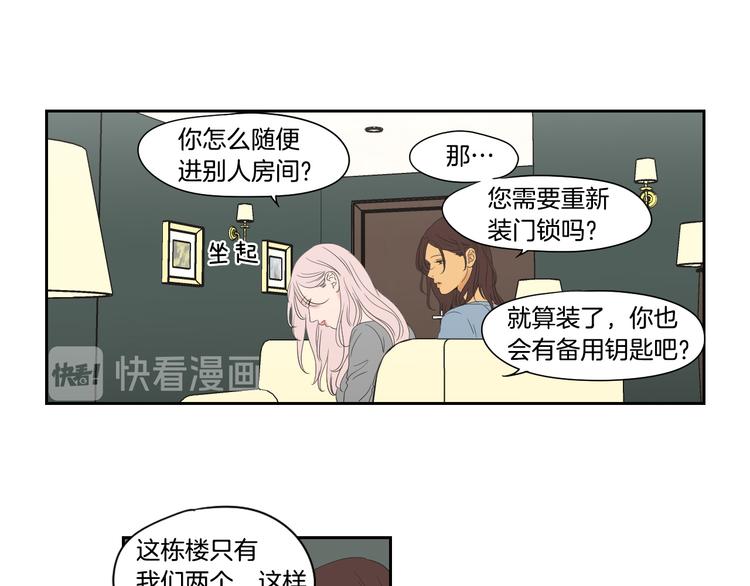 狐狸在说什么？韩漫全集-第109话 至少还有你无删减无遮挡章节图片 