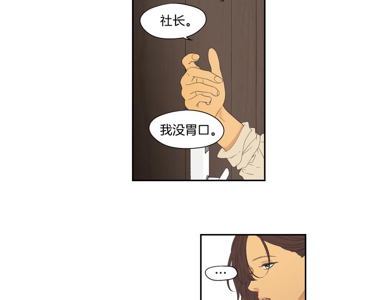 狐狸在说什么？韩漫全集-第109话 至少还有你无删减无遮挡章节图片 