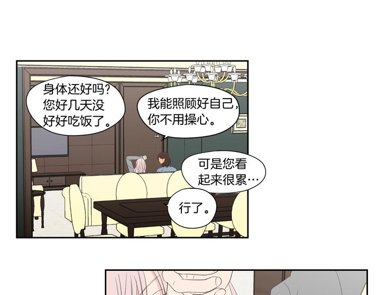 狐狸在说什么？韩漫全集-第109话 至少还有你无删减无遮挡章节图片 