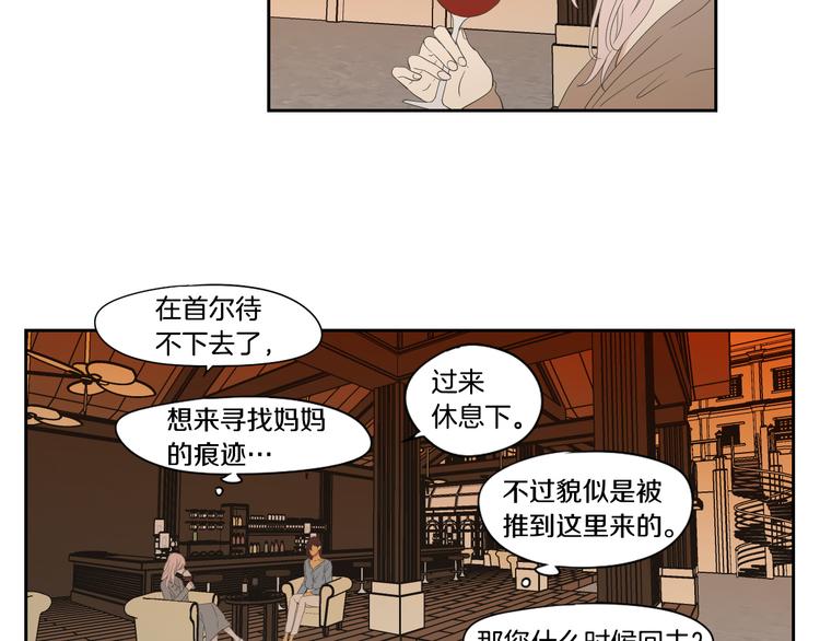 狐狸在说什么？韩漫全集-第109话 至少还有你无删减无遮挡章节图片 