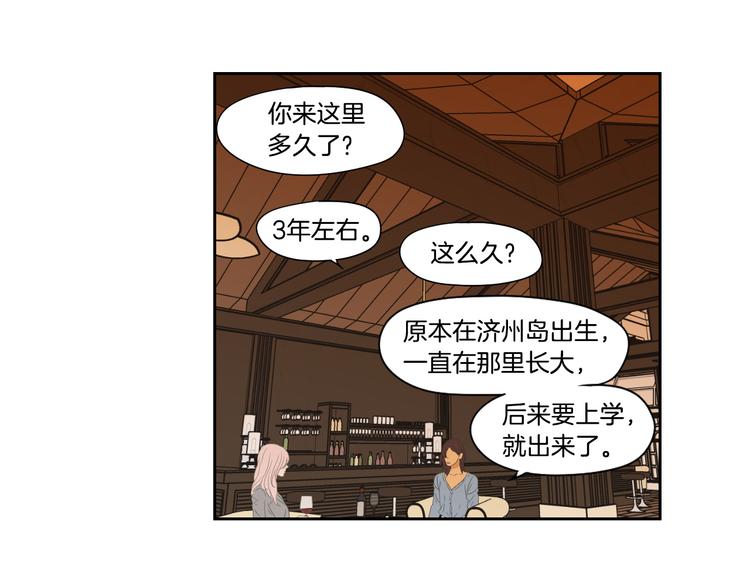 狐狸在说什么？韩漫全集-第109话 至少还有你无删减无遮挡章节图片 