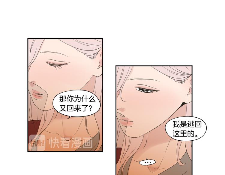 狐狸在说什么？韩漫全集-第109话 至少还有你无删减无遮挡章节图片 