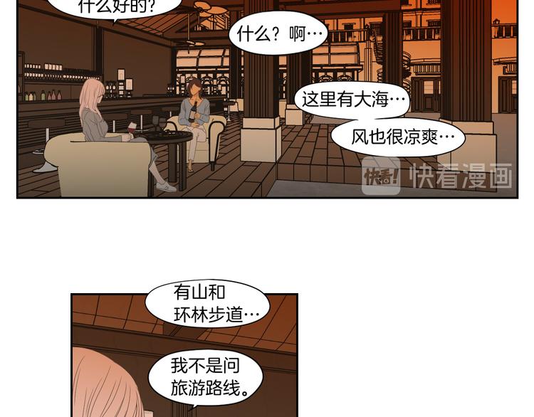 狐狸在说什么？韩漫全集-第109话 至少还有你无删减无遮挡章节图片 