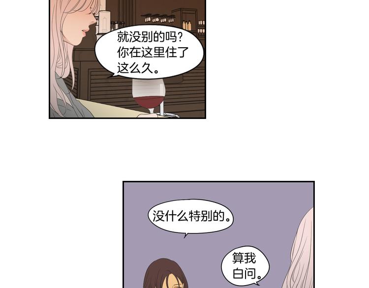 狐狸在说什么？韩漫全集-第109话 至少还有你无删减无遮挡章节图片 