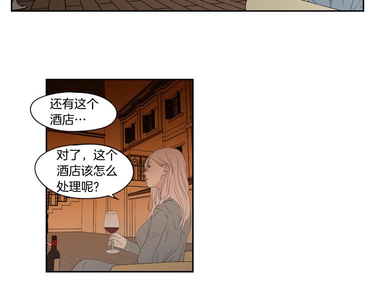 狐狸在说什么？韩漫全集-第109话 至少还有你无删减无遮挡章节图片 