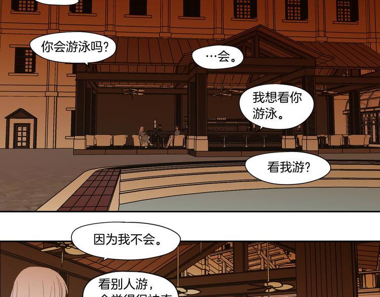狐狸在说什么？韩漫全集-第109话 至少还有你无删减无遮挡章节图片 