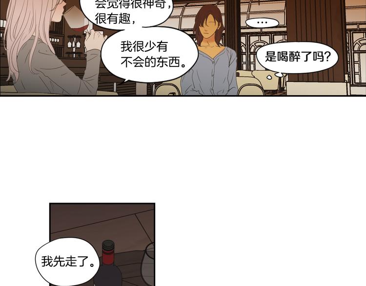 狐狸在说什么？韩漫全集-第109话 至少还有你无删减无遮挡章节图片 