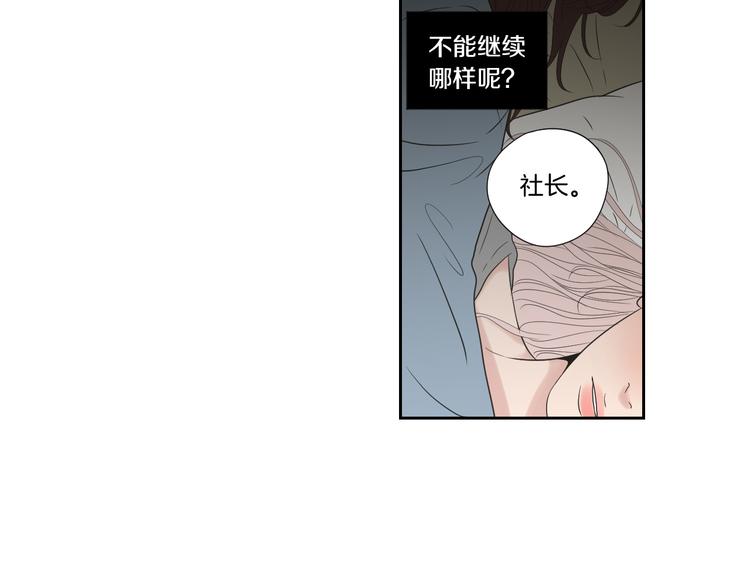 狐狸在说什么？韩漫全集-第110话 打耳洞无删减无遮挡章节图片 