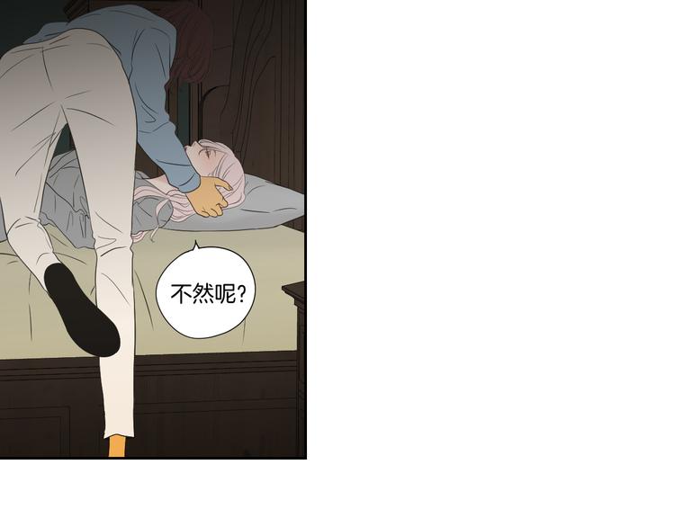 狐狸在说什么？韩漫全集-第110话 打耳洞无删减无遮挡章节图片 