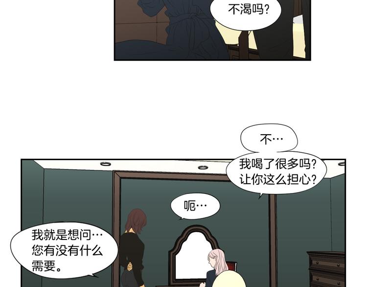 狐狸在说什么？韩漫全集-第110话 打耳洞无删减无遮挡章节图片 