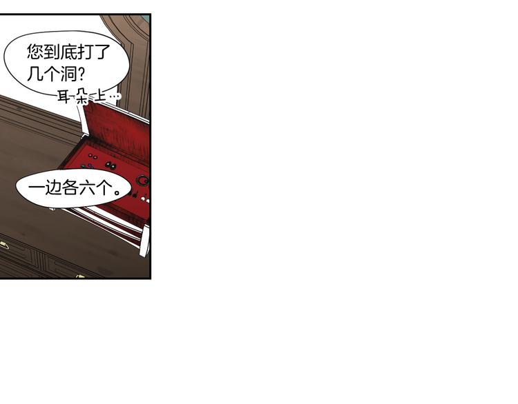 狐狸在说什么？韩漫全集-第110话 打耳洞无删减无遮挡章节图片 
