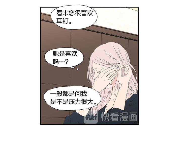 狐狸在说什么？韩漫全集-第110话 打耳洞无删减无遮挡章节图片 