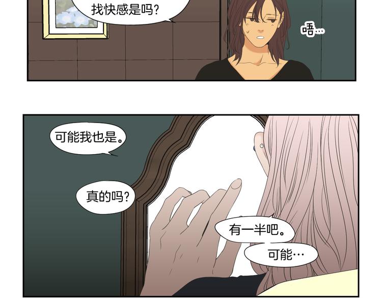 狐狸在说什么？韩漫全集-第110话 打耳洞无删减无遮挡章节图片 