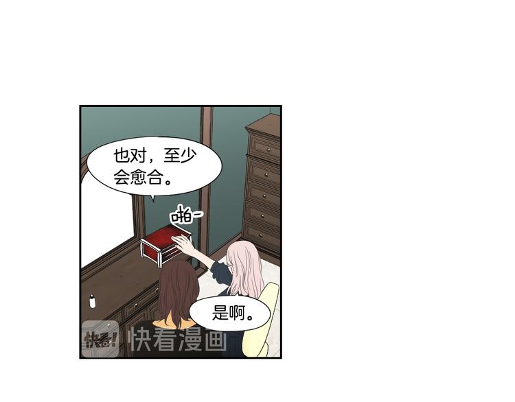 狐狸在说什么？韩漫全集-第110话 打耳洞无删减无遮挡章节图片 