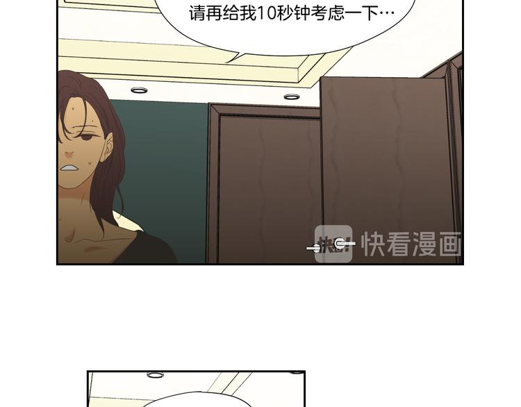 狐狸在说什么？韩漫全集-第110话 打耳洞无删减无遮挡章节图片 