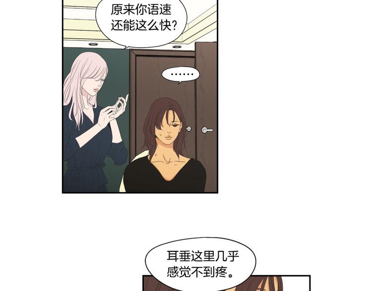 狐狸在说什么？韩漫全集-第110话 打耳洞无删减无遮挡章节图片 