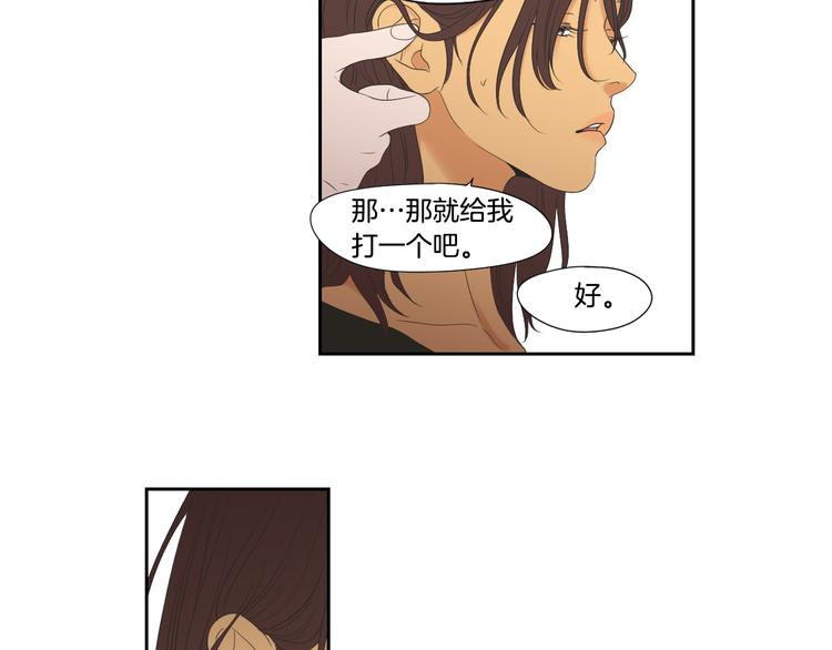 狐狸在说什么？韩漫全集-第110话 打耳洞无删减无遮挡章节图片 