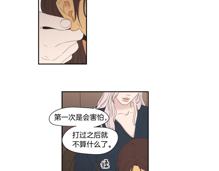 狐狸在说什么？韩漫全集-第110话 打耳洞无删减无遮挡章节图片 
