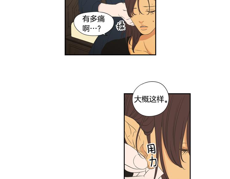 狐狸在说什么？韩漫全集-第110话 打耳洞无删减无遮挡章节图片 