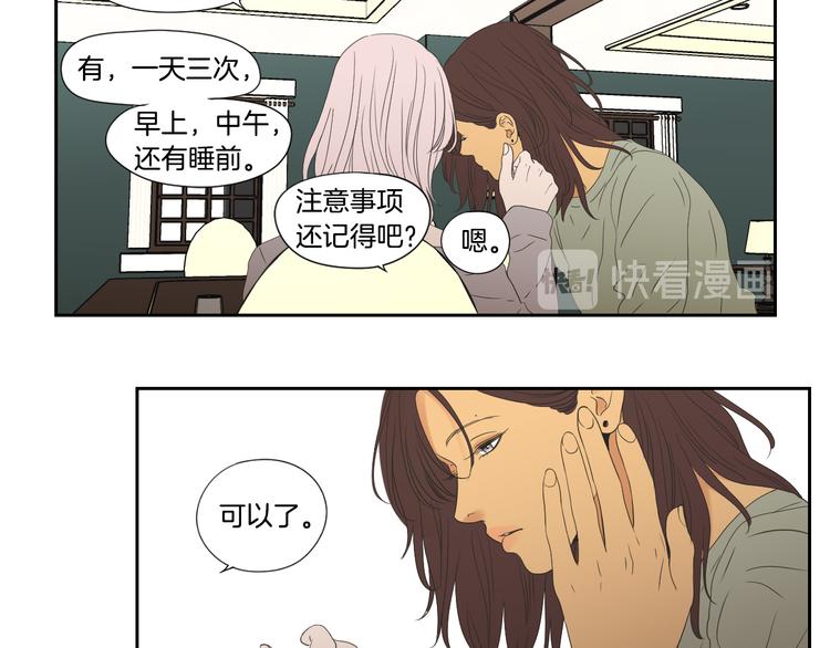 狐狸在说什么？韩漫全集-第110话 打耳洞无删减无遮挡章节图片 