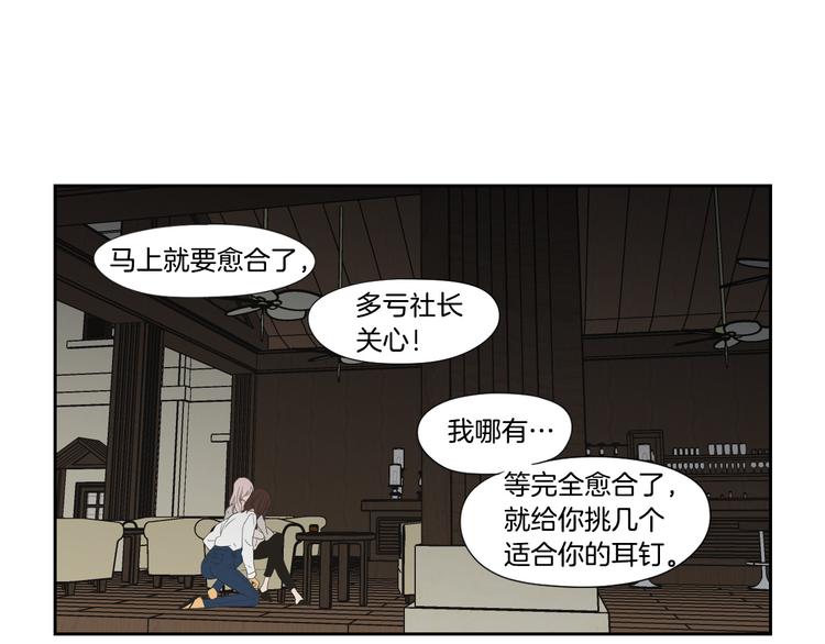 狐狸在说什么？韩漫全集-第110话 打耳洞无删减无遮挡章节图片 
