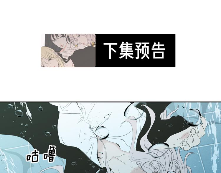 狐狸在说什么？韩漫全集-第110话 打耳洞无删减无遮挡章节图片 