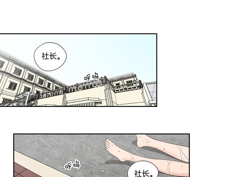 狐狸在说什么？韩漫全集-第110话 打耳洞无删减无遮挡章节图片 