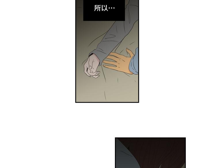 狐狸在说什么？韩漫全集-第110话 打耳洞无删减无遮挡章节图片 