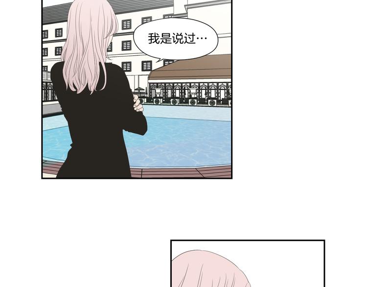 狐狸在说什么？韩漫全集-第111话 假装落水无删减无遮挡章节图片 