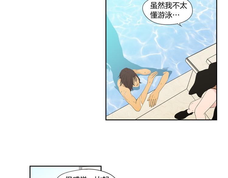 狐狸在说什么？韩漫全集-第111话 假装落水无删减无遮挡章节图片 
