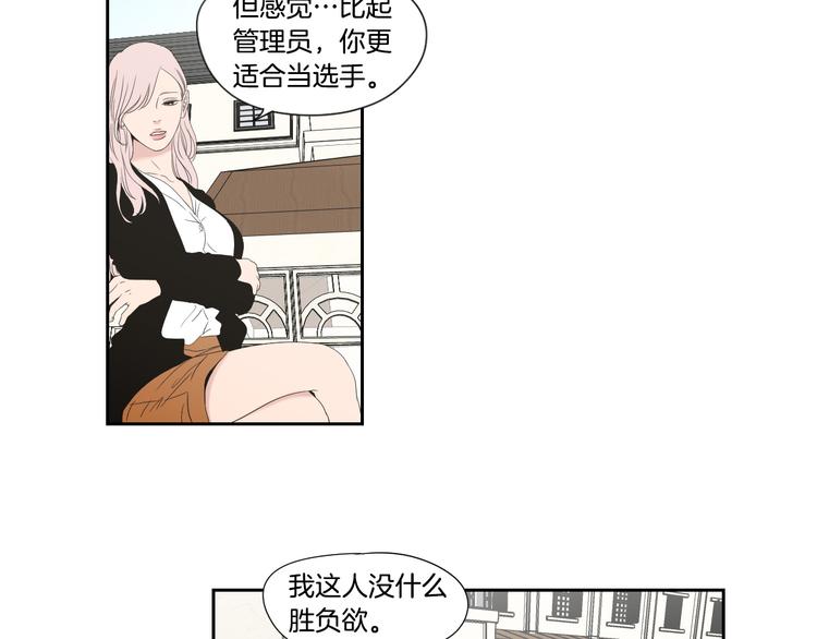 狐狸在说什么？韩漫全集-第111话 假装落水无删减无遮挡章节图片 