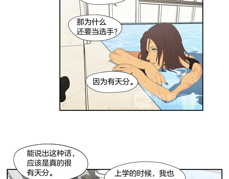 狐狸在说什么？韩漫全集-第111话 假装落水无删减无遮挡章节图片 
