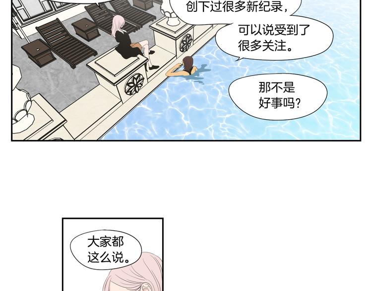 狐狸在说什么？韩漫全集-第111话 假装落水无删减无遮挡章节图片 