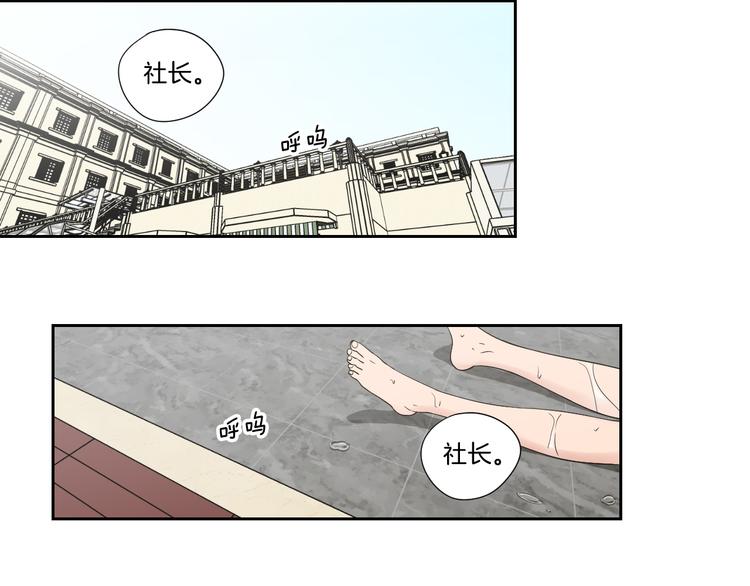 狐狸在说什么？韩漫全集-第111话 假装落水无删减无遮挡章节图片 