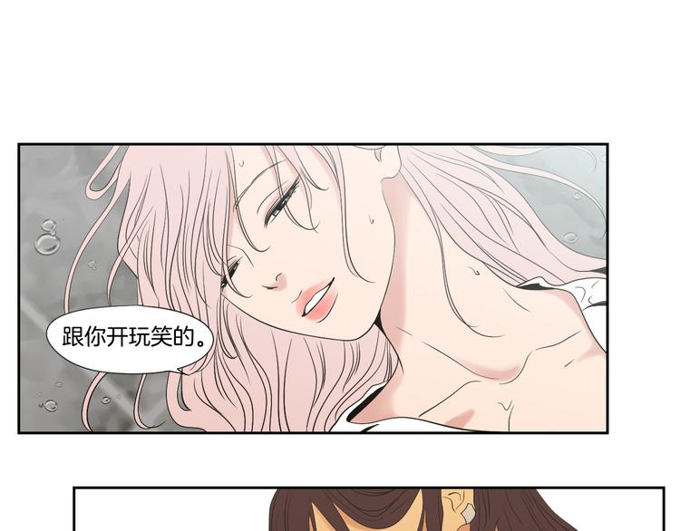 狐狸在说什么？韩漫全集-第111话 假装落水无删减无遮挡章节图片 
