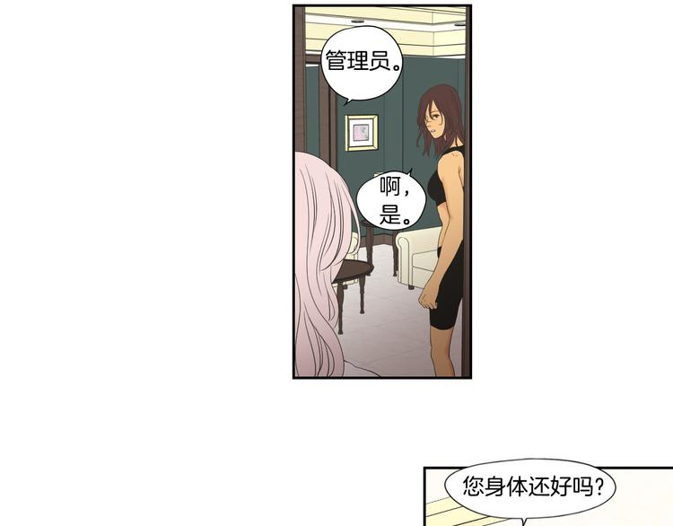 狐狸在说什么？韩漫全集-第111话 假装落水无删减无遮挡章节图片 