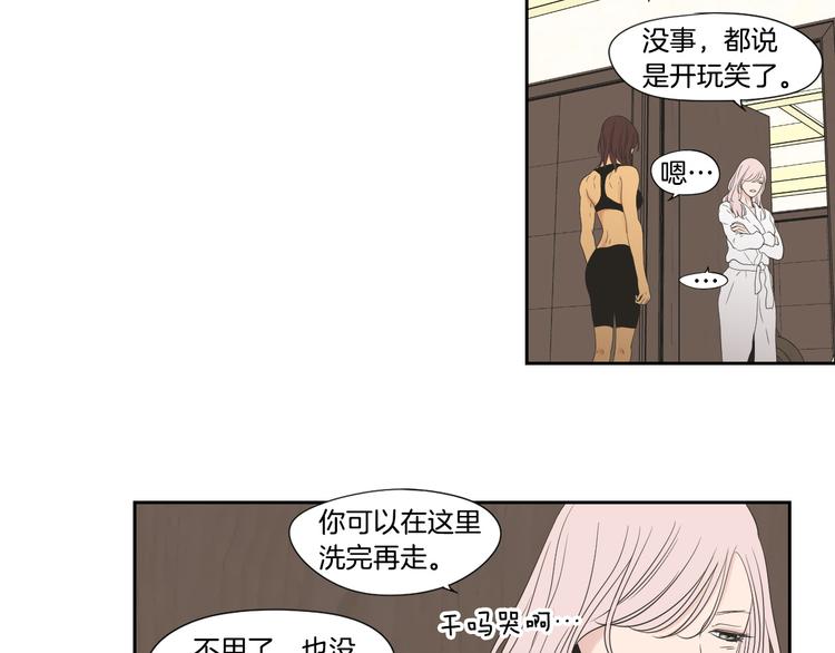 狐狸在说什么？韩漫全集-第111话 假装落水无删减无遮挡章节图片 