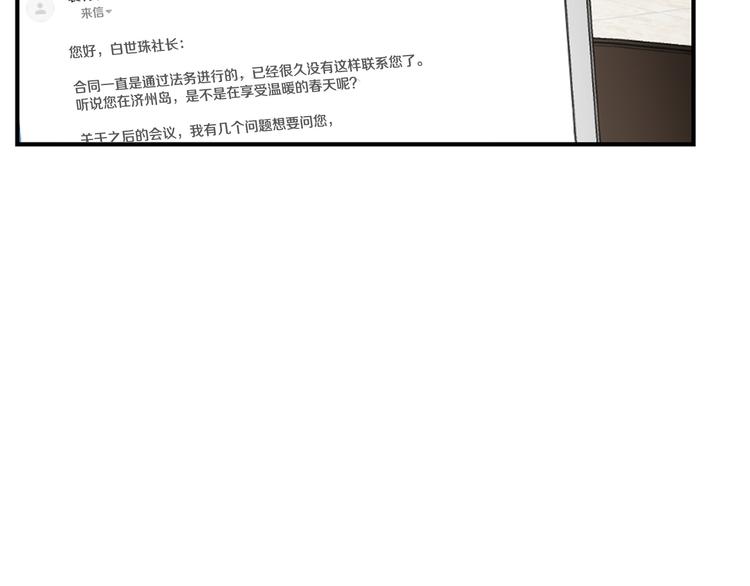 狐狸在说什么？韩漫全集-第111话 假装落水无删减无遮挡章节图片 