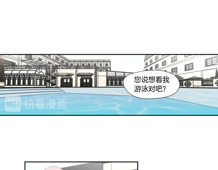 狐狸在说什么？韩漫全集-第111话 假装落水无删减无遮挡章节图片 