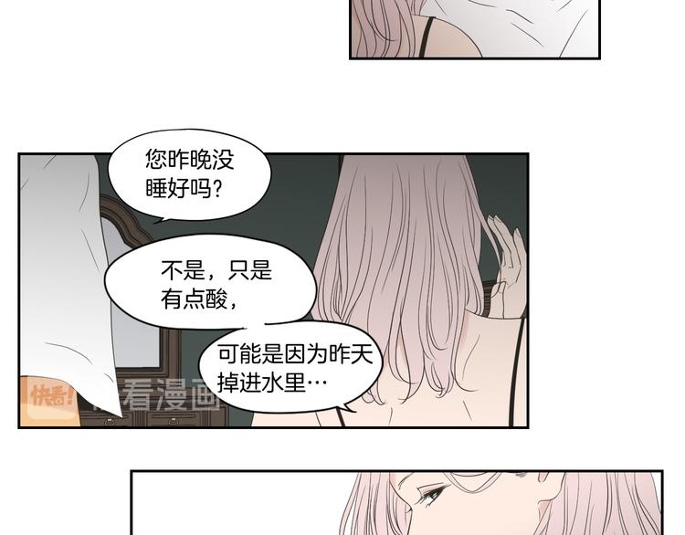 狐狸在说什么？韩漫全集-第113话 你的力气真大无删减无遮挡章节图片 