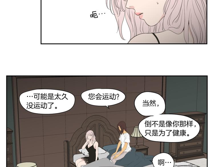 狐狸在说什么？韩漫全集-第113话 你的力气真大无删减无遮挡章节图片 