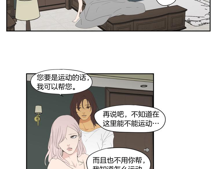 狐狸在说什么？韩漫全集-第113话 你的力气真大无删减无遮挡章节图片 